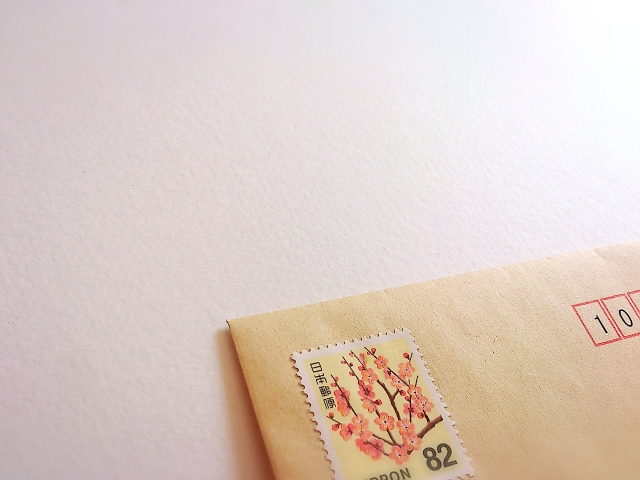 切手と封書
