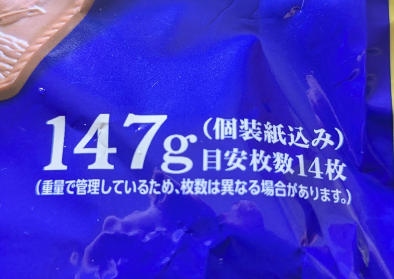 アルフォートファミリーサイズの「147g(個装紙込み)」「目安枚数14枚」の表示
